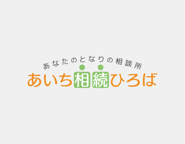 3月相談会が終了しました